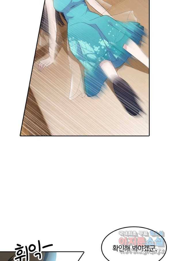 달콤살벌한 약혼자 182화 5