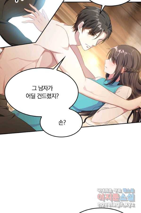 달콤살벌한 약혼자 182화 6