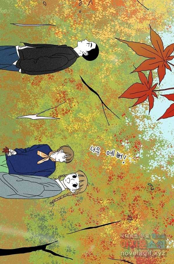 밀과 보리가 자란다 106화 11