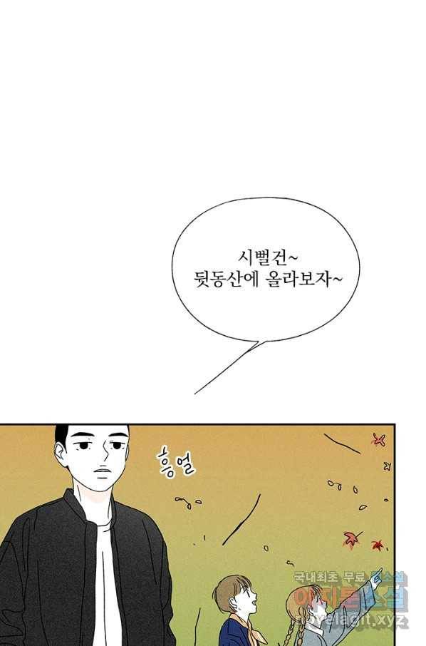 밀과 보리가 자란다 106화 14