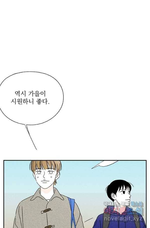 밀과 보리가 자란다 106화 17