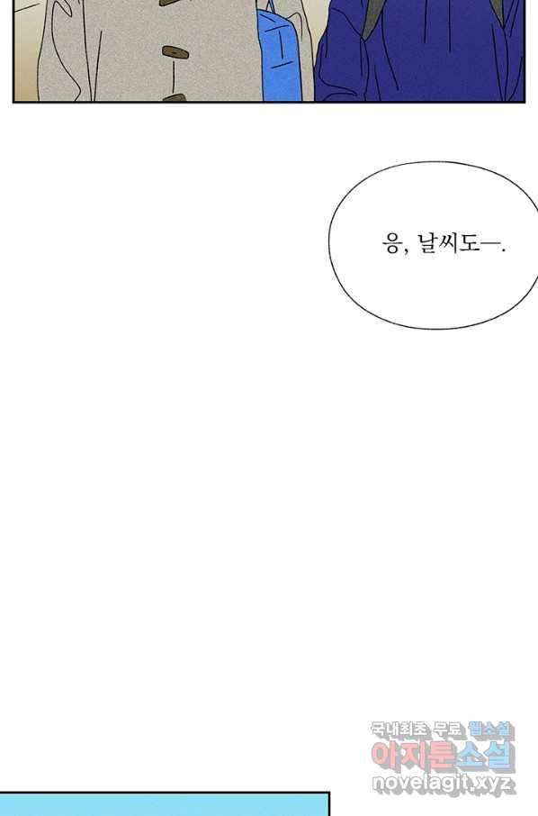밀과 보리가 자란다 106화 18