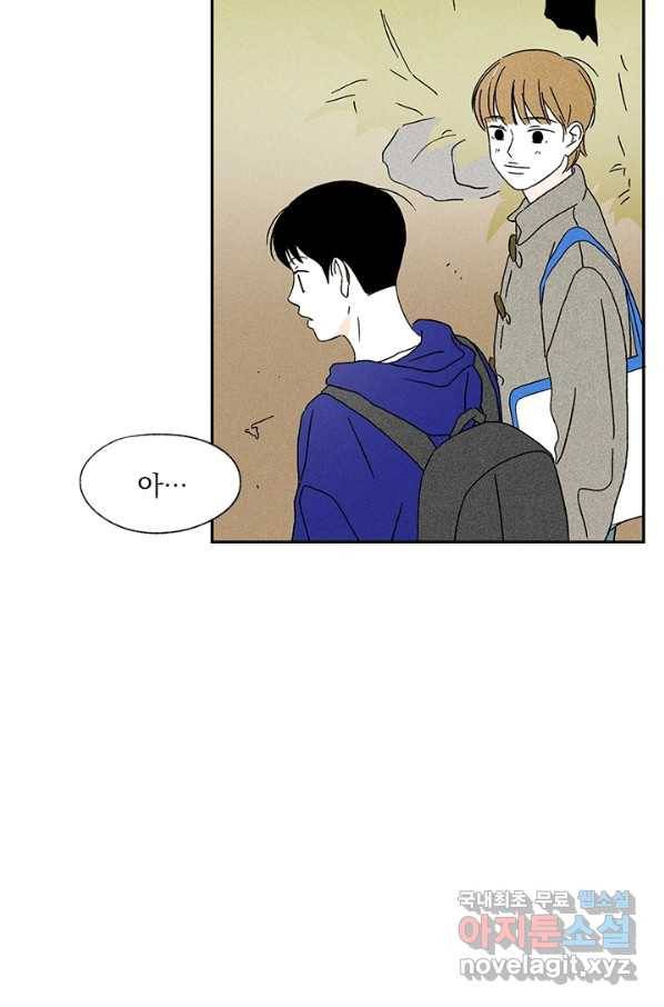 밀과 보리가 자란다 106화 21