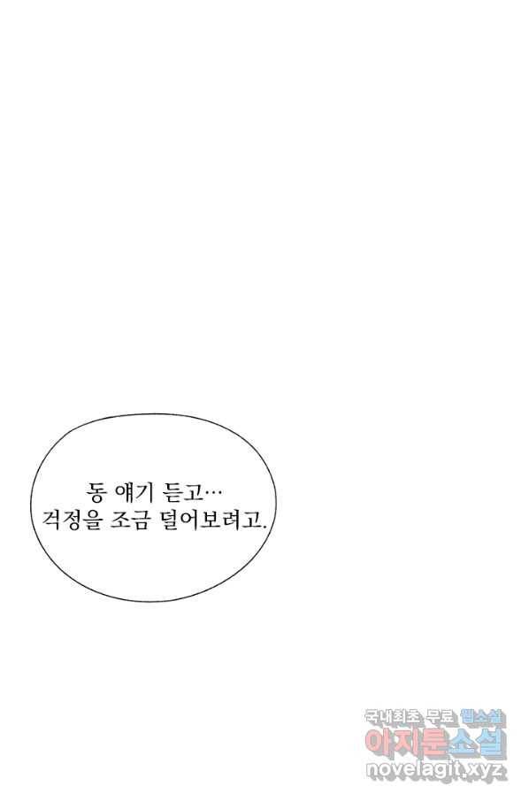 밀과 보리가 자란다 106화 23