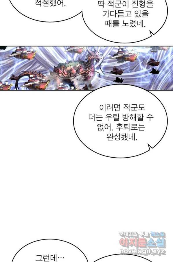 정령사: 나타르 전기 시즌2 - 121화 3