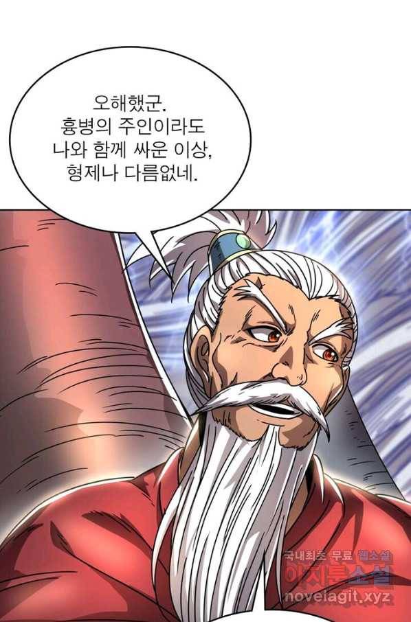정령사: 나타르 전기 시즌2 - 121화 5