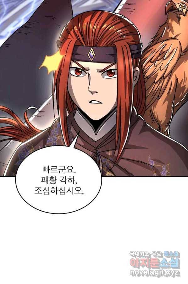 정령사: 나타르 전기 시즌2 - 121화 7