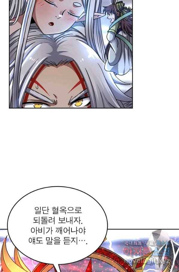 정령사: 나타르 전기 시즌2 - 121화 10