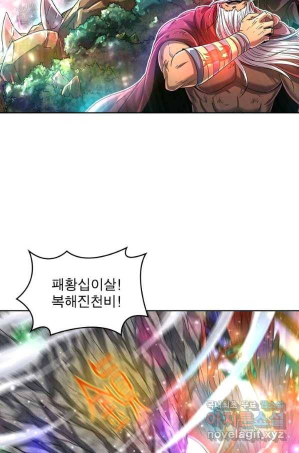 정령사: 나타르 전기 시즌2 - 121화 15