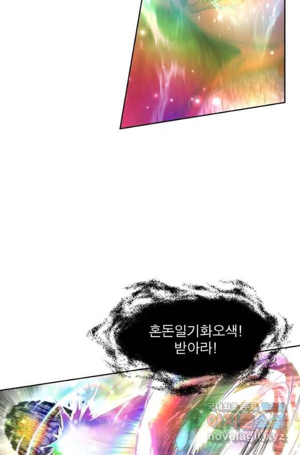 정령사: 나타르 전기 시즌2 - 121화 17