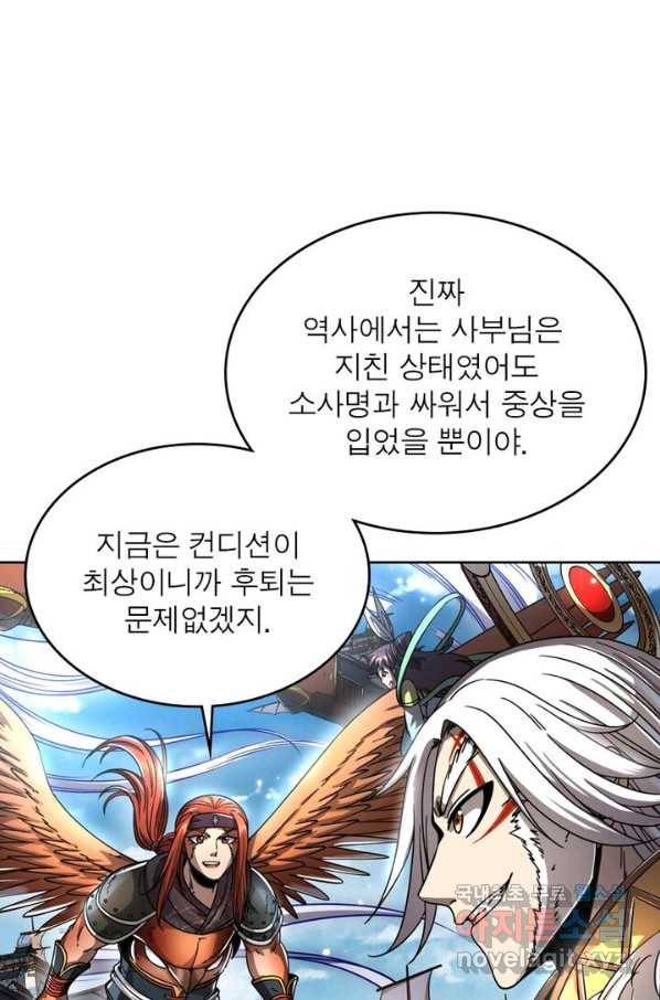 정령사: 나타르 전기 시즌2 - 121화 22