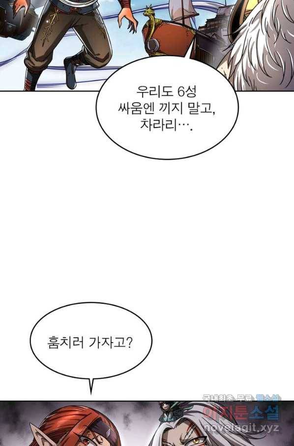 정령사: 나타르 전기 시즌2 - 121화 23