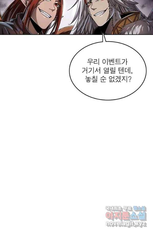 정령사: 나타르 전기 시즌2 - 121화 24