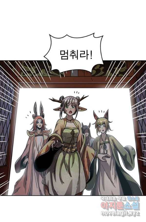 정령사: 나타르 전기 시즌2 - 121화 27