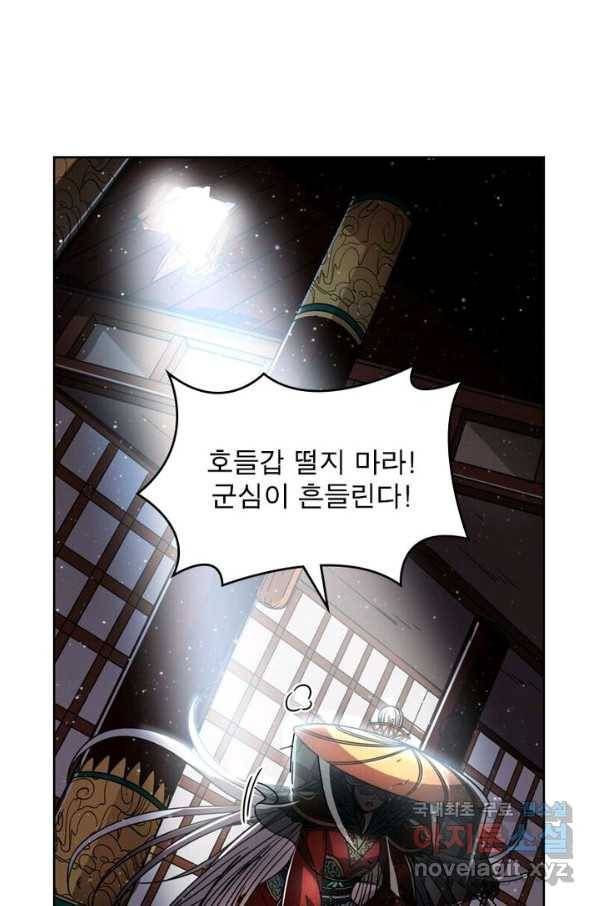 정령사: 나타르 전기 시즌2 - 121화 28