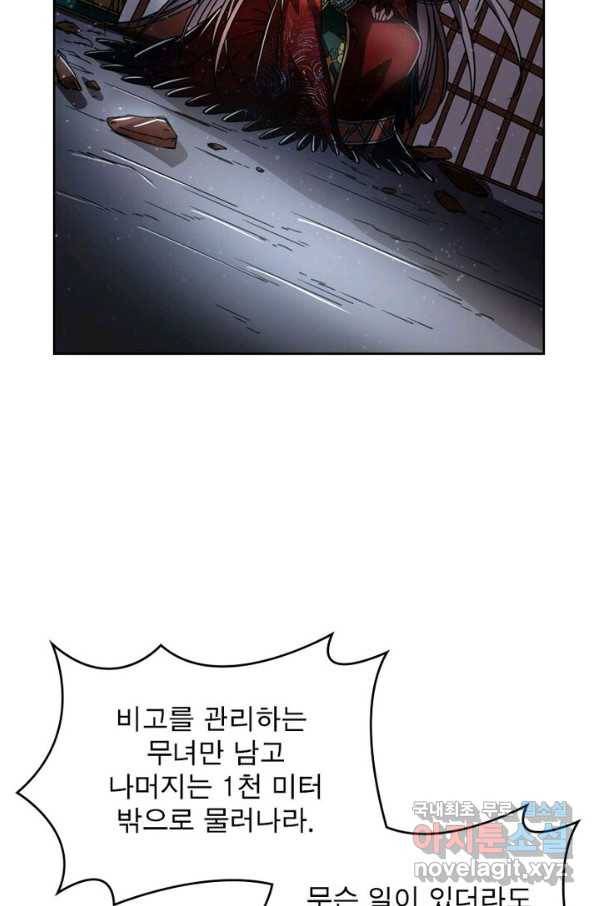 정령사: 나타르 전기 시즌2 - 121화 29