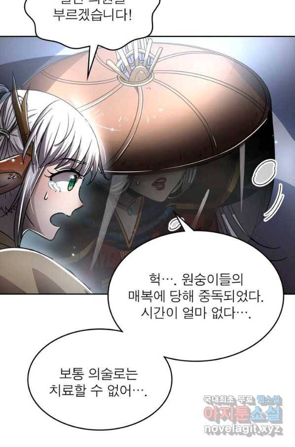 정령사: 나타르 전기 시즌2 - 121화 31