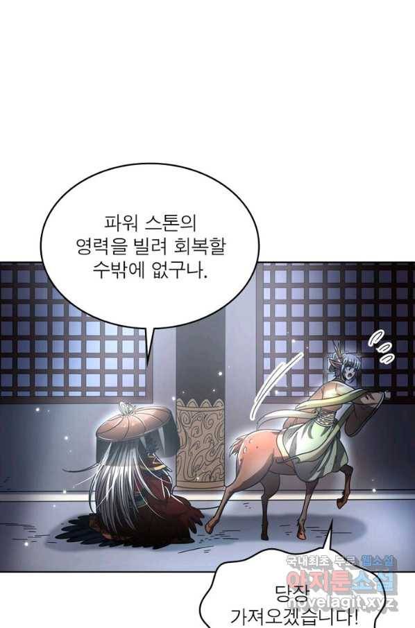 정령사: 나타르 전기 시즌2 - 121화 32