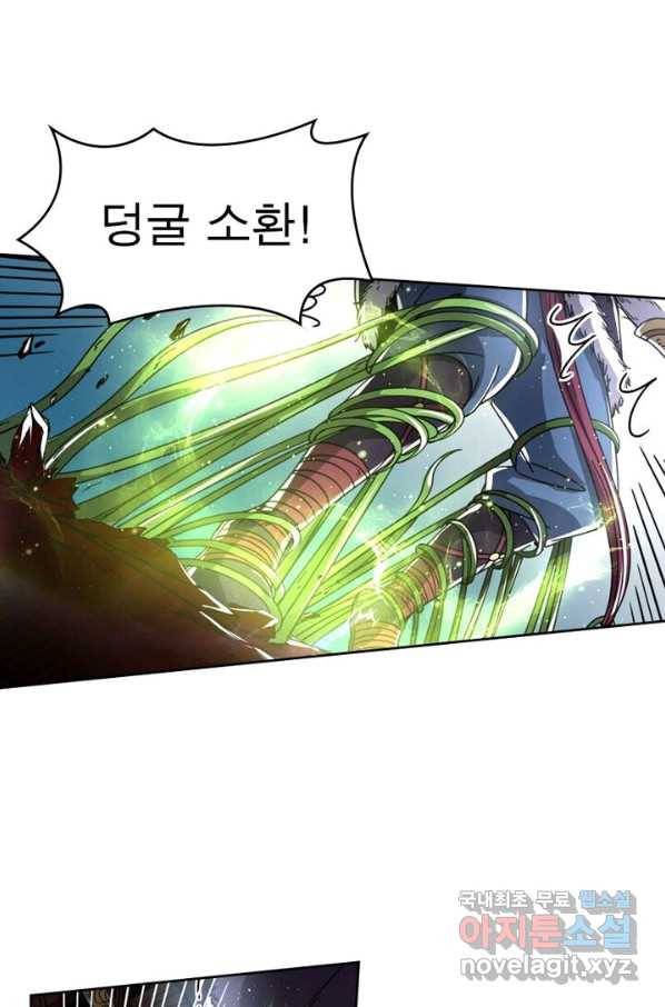 정령사: 나타르 전기 시즌2 - 121화 48