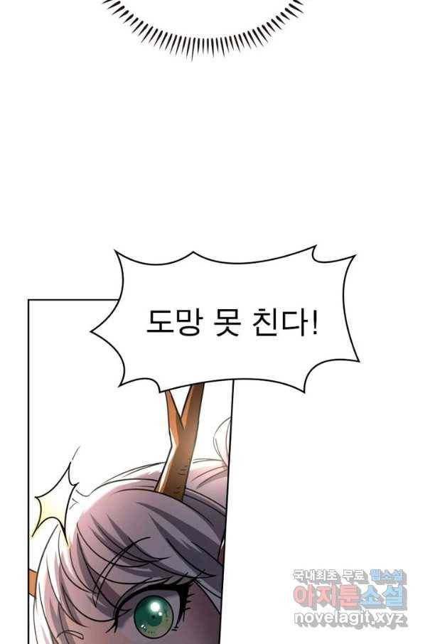 정령사: 나타르 전기 시즌2 - 121화 50