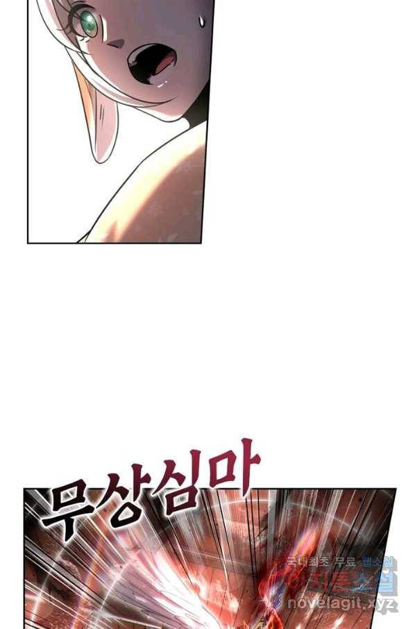정령사: 나타르 전기 시즌2 - 121화 51