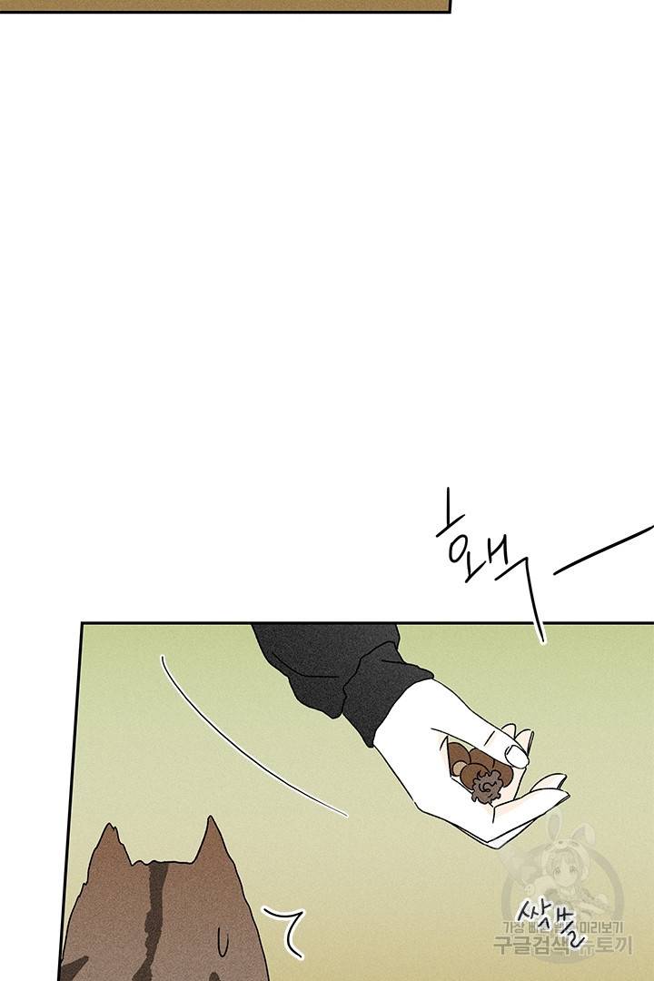 밀과 보리가 자란다 107화 2