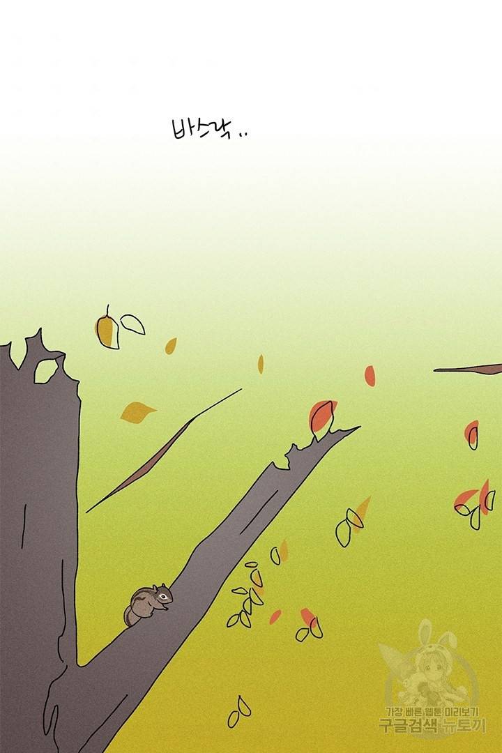 밀과 보리가 자란다 107화 4