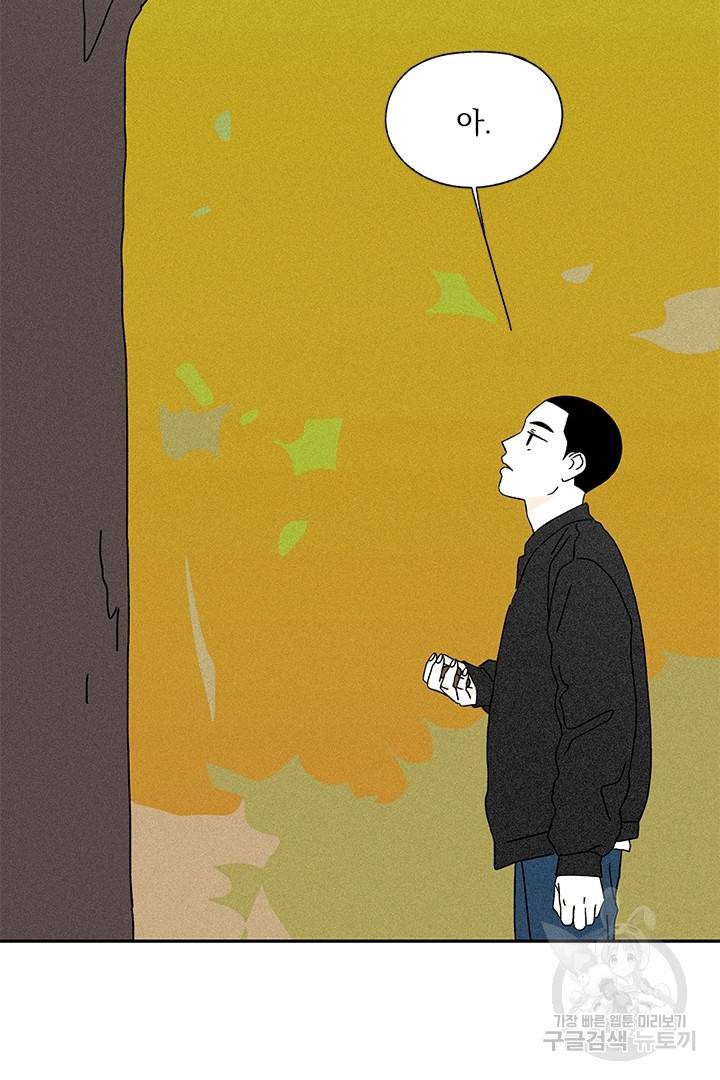 밀과 보리가 자란다 107화 5
