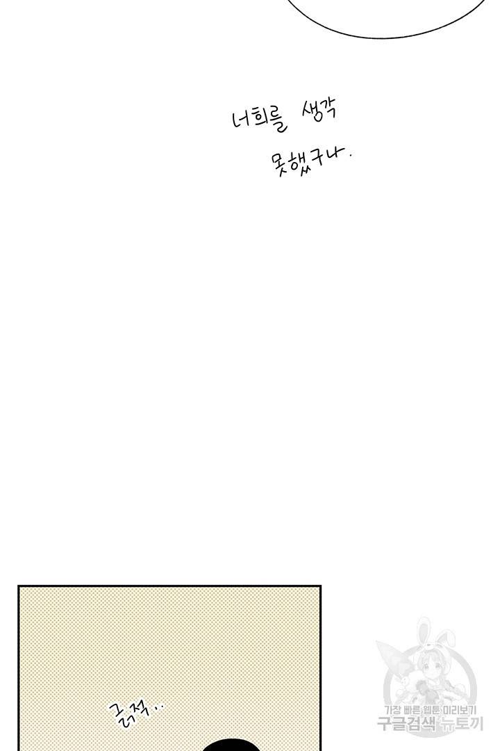 밀과 보리가 자란다 107화 10