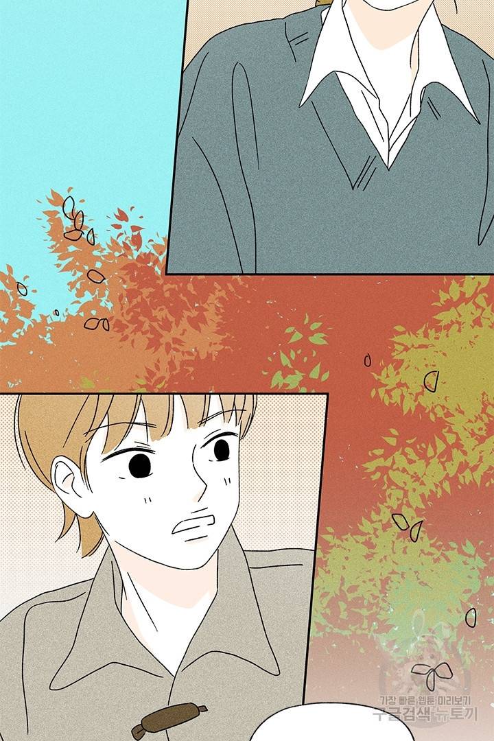 밀과 보리가 자란다 107화 15