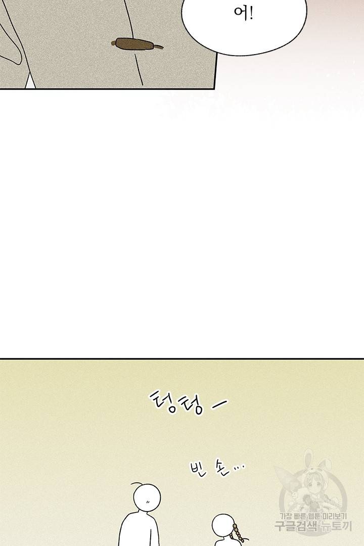 밀과 보리가 자란다 107화 16