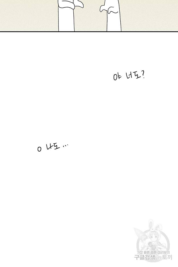 밀과 보리가 자란다 107화 17