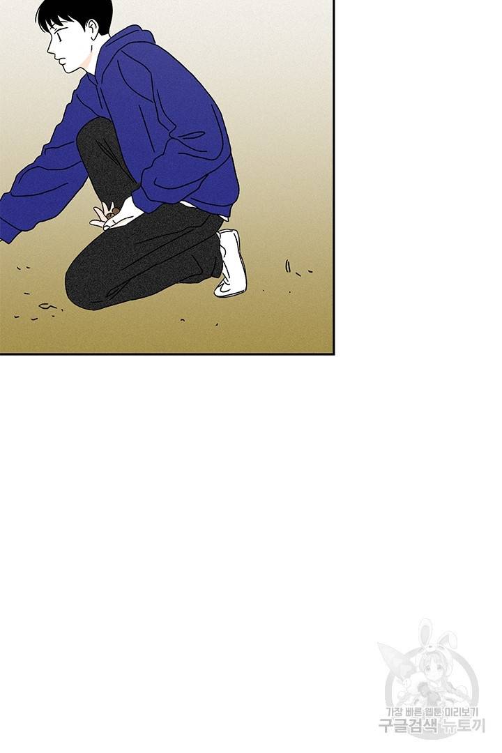 밀과 보리가 자란다 107화 23
