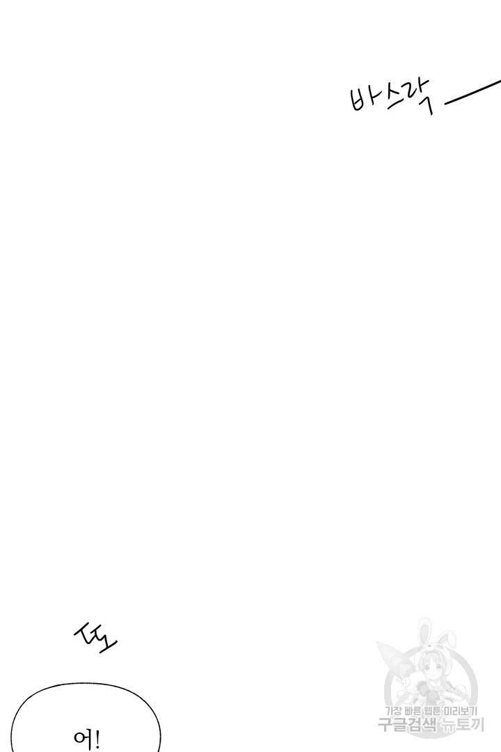 밀과 보리가 자란다 107화 24