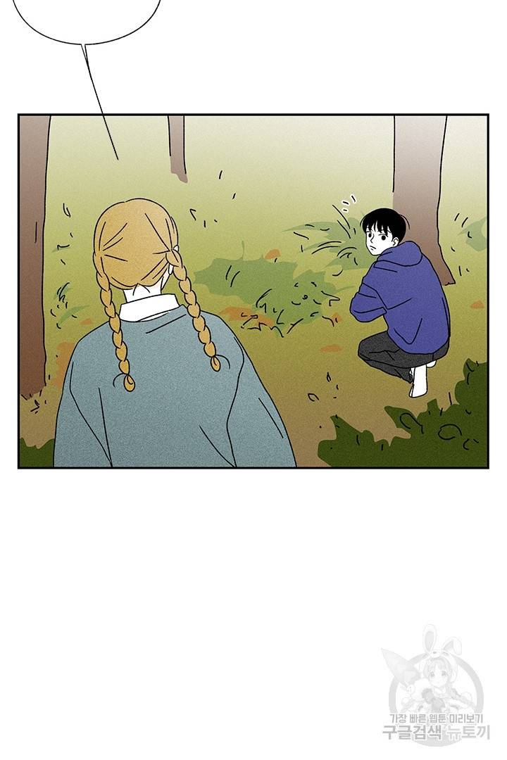 밀과 보리가 자란다 107화 25