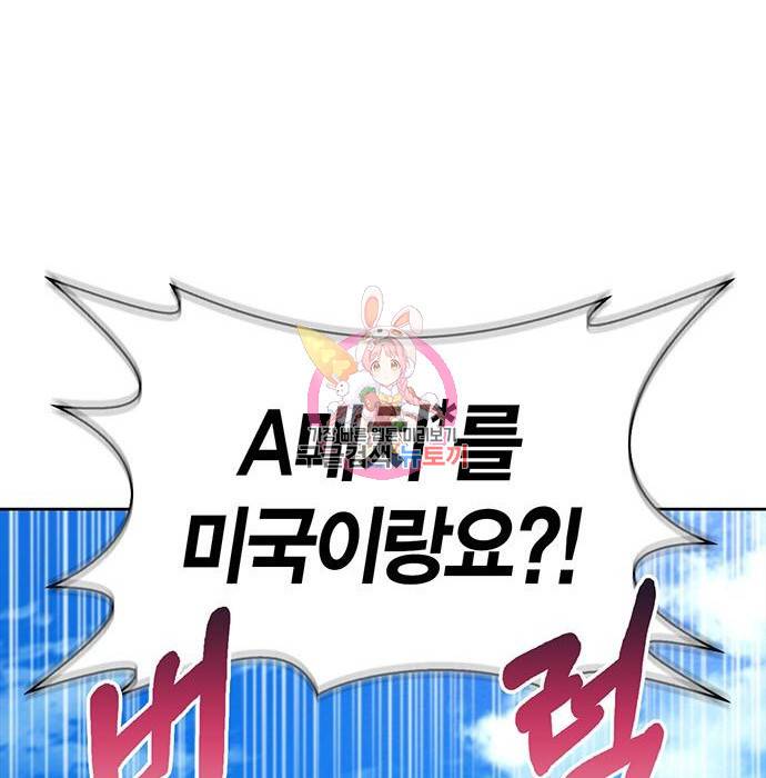초인의 게임 4화 1