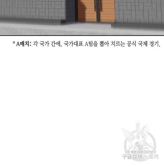 초인의 게임 4화 3