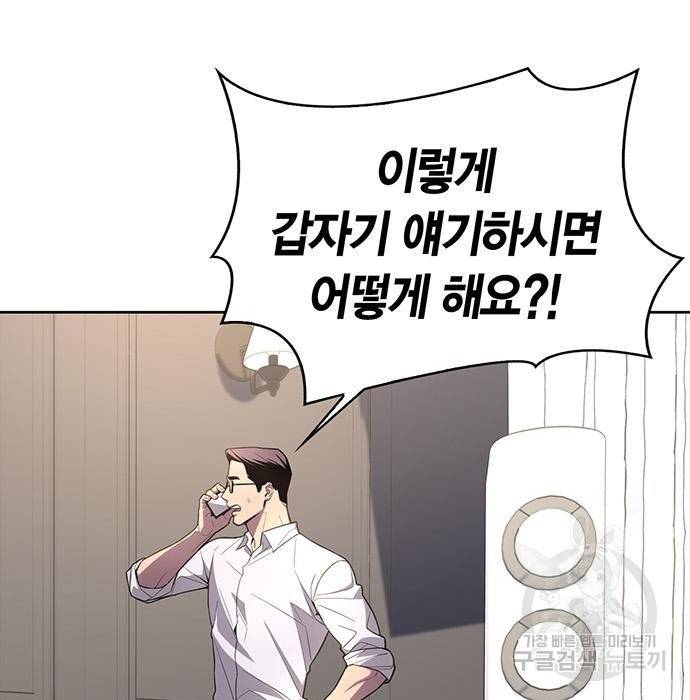초인의 게임 4화 4