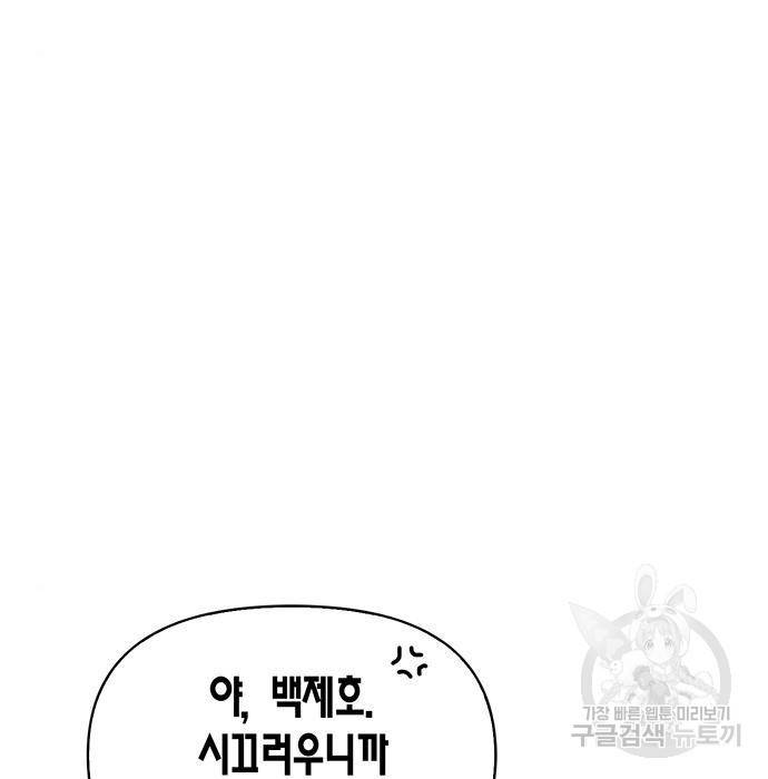 초인의 게임 4화 6