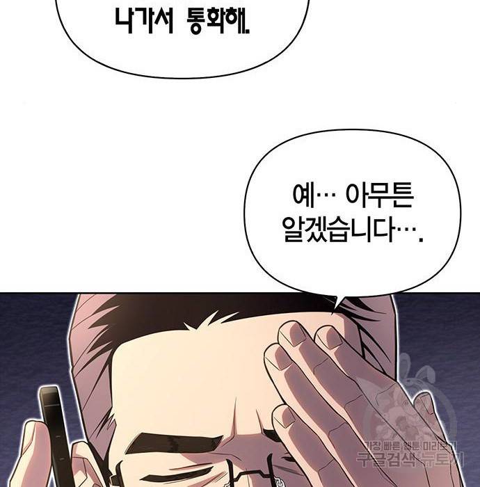 초인의 게임 4화 7