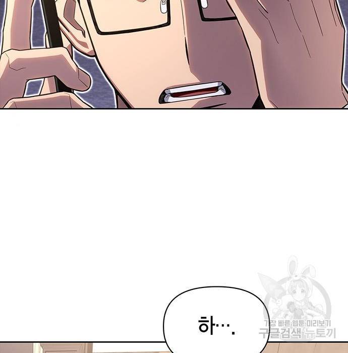 초인의 게임 4화 8