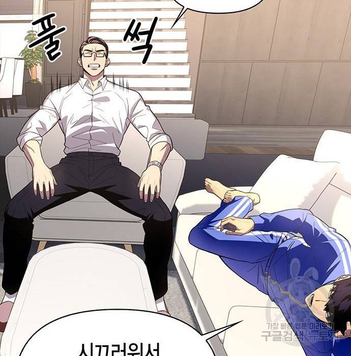 초인의 게임 4화 9