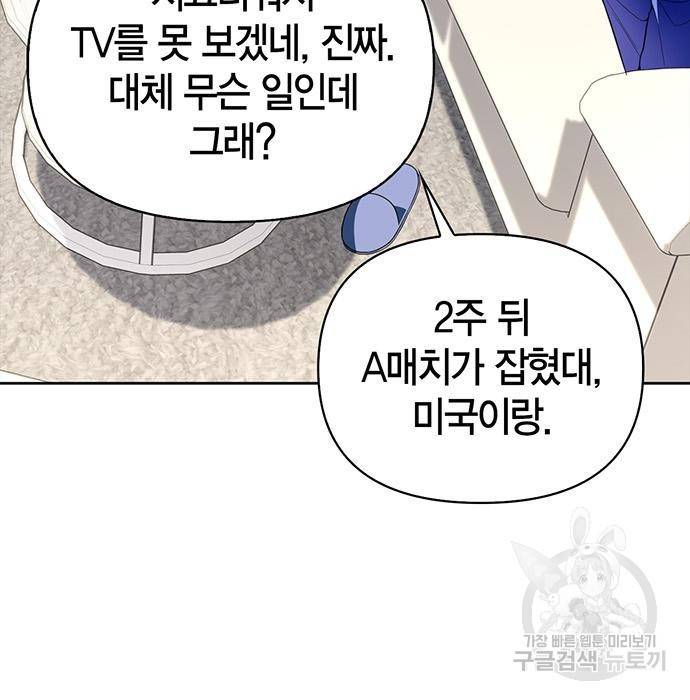 초인의 게임 4화 10