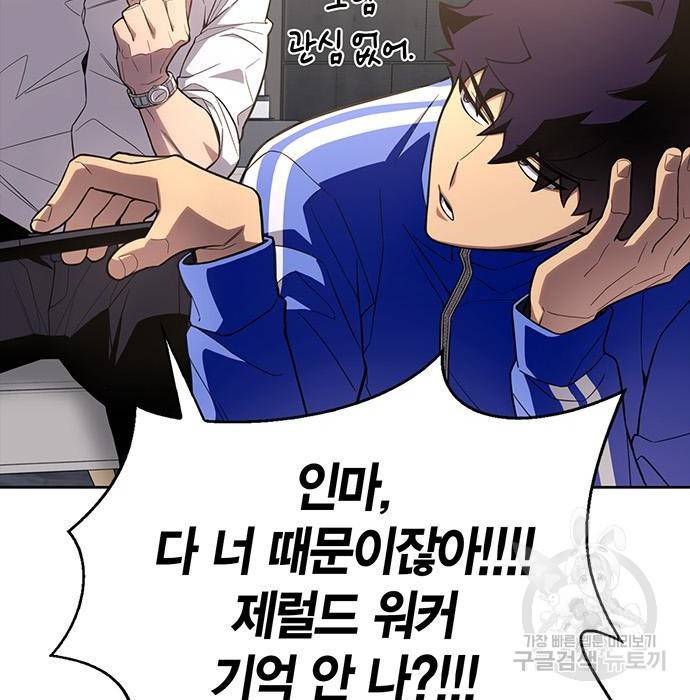 초인의 게임 4화 12