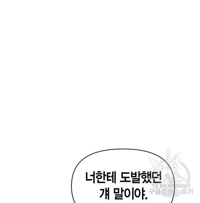 초인의 게임 4화 15