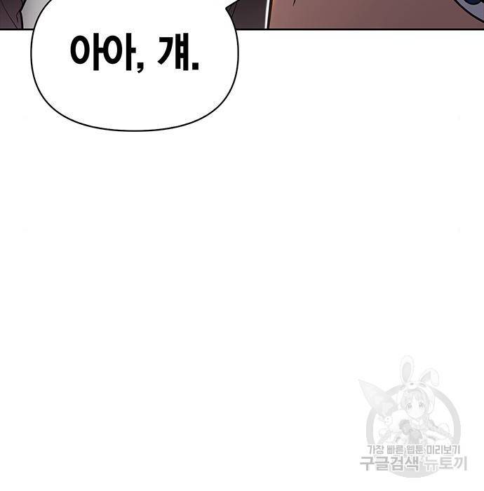 초인의 게임 4화 18