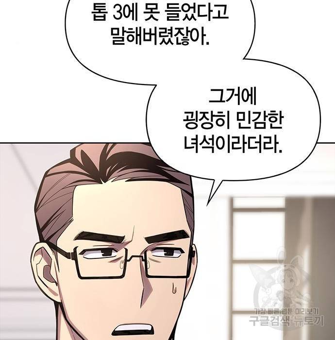 초인의 게임 4화 22