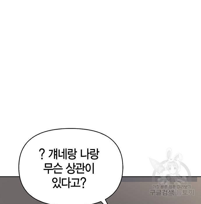 초인의 게임 4화 24