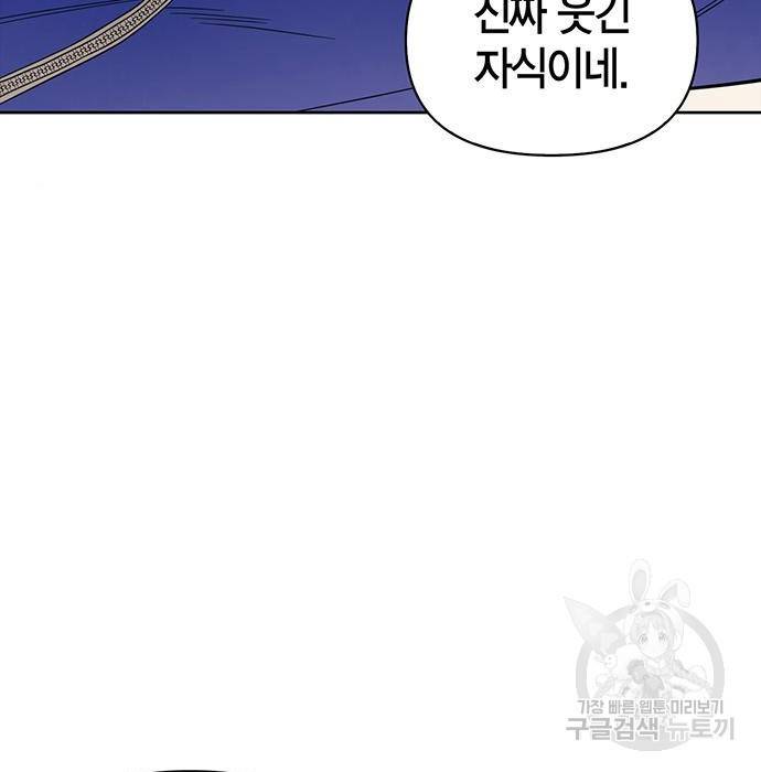 초인의 게임 4화 26
