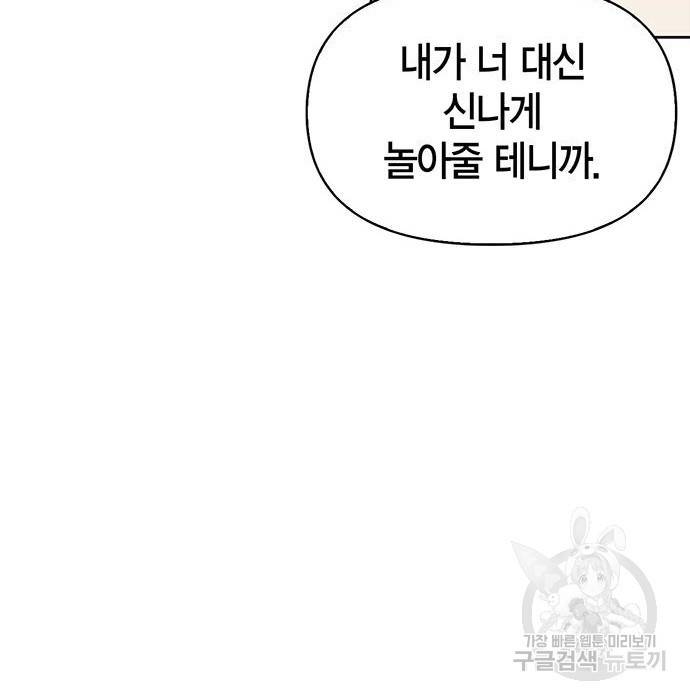 초인의 게임 4화 29